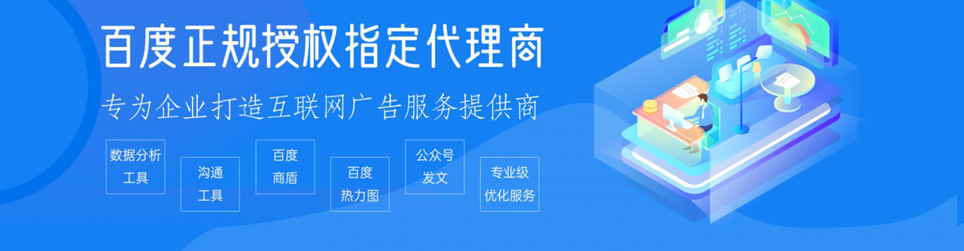 普安百度竞价广告